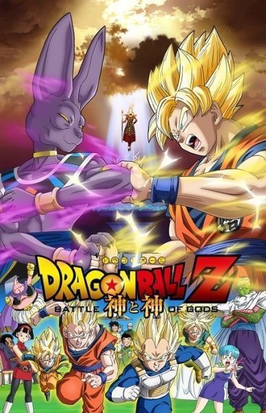 Dragon Ball Movie