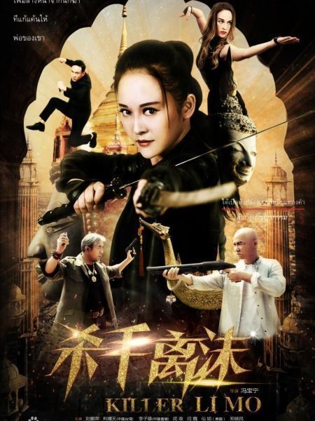 Huyết Chiến Tam Giác Vàng 
