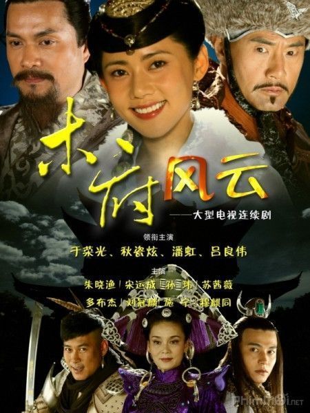 Mộc Phủ Phong Vân | Mu Fu Feng Yun (2012)
