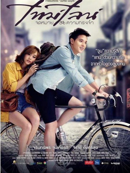 Lá Thư Và Những Kỷ Niệm 