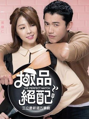 Cực Phẩm Xứng Đôi 