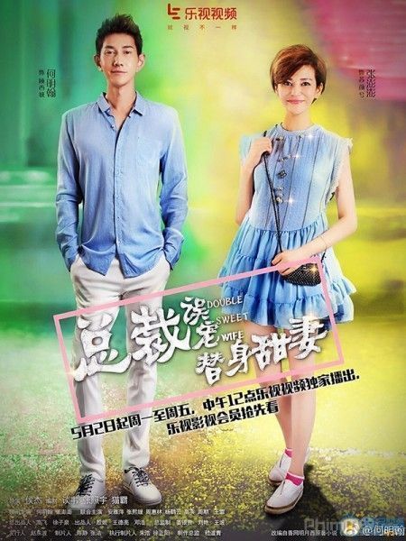 Tổng Tài Sủng Nhầm Cô Vợ Thế Thân 