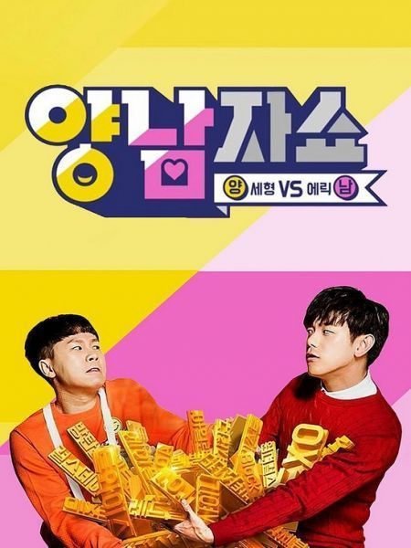 Yang Nam Show