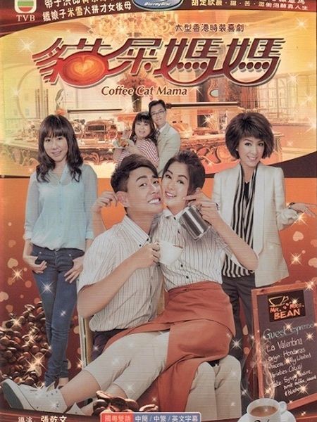 Cà Phê Hữu Tình 