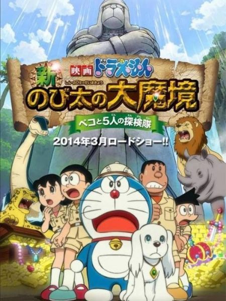 Nobita Thám Hiểm Vùng Đất Mới (2014)