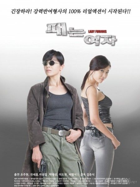 Cô Gái Tà Đạo 