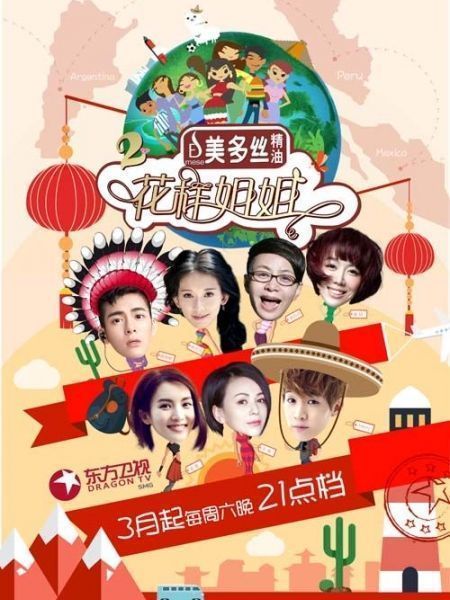 Chuyến Du Lịch Tươi Đẹp 
