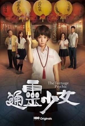 Thiếu Nữ Ngoại Cảm | The Teenage Psychic (2017)