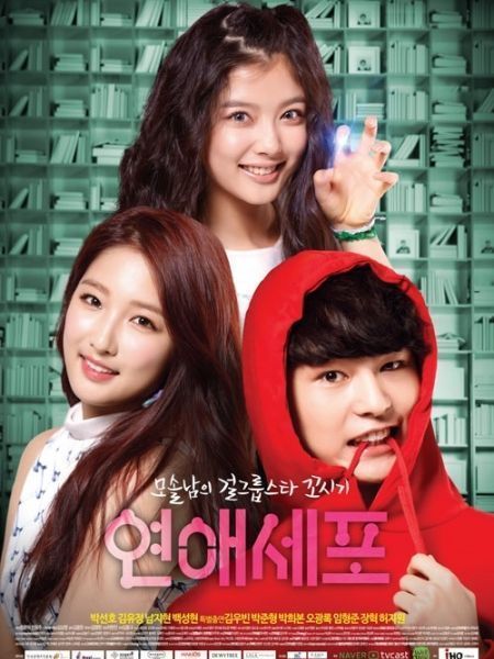 Tế Bào Tình Yêu | Love Cells 2014