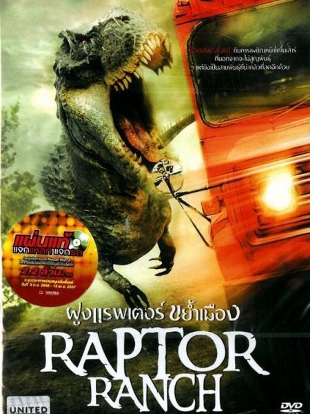 Khủng Long Nổi Loạn 