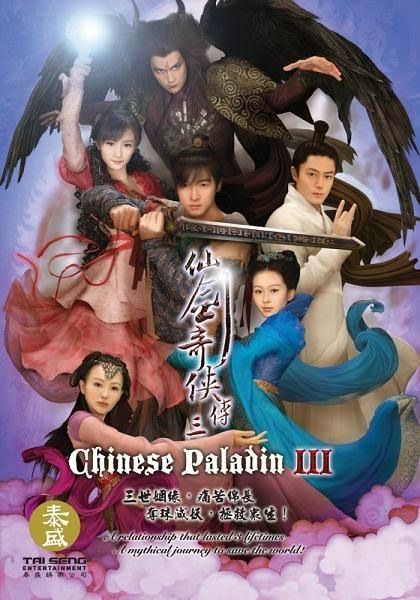 Linh Châu | The Holy Pearl (2011)