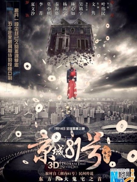 Nhà Số 81 Kinh Thành 