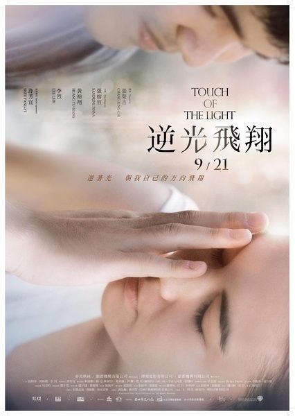 Ngược Chiều Ánh Sáng 
