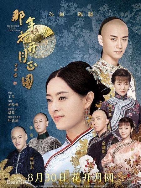 Năm Ấy Hoa Nở Trăng Vừa Tròn 