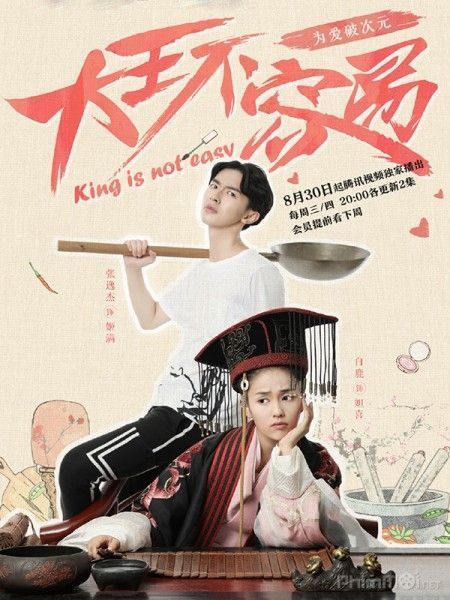 Đại Vương Không Dễ Làm | King Is Not Easy (2017)