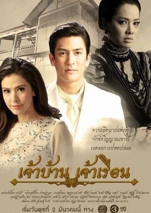 Tình Yêu Từ Hai Nửa Thế Giới | Jao Ban Jao Ruen (2017)