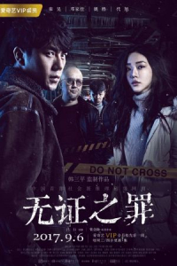 Tội Lỗi Không Chứng Cứ | Burning Ice (2017)
