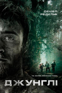 Hiểm Họa Rừng Chết 