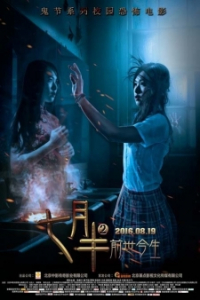 Tiếng Chuông Tử Thần 