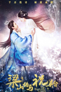 Tân Lương Sơn Bá Chúc Anh Đài 2017 