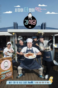 Kang Kitchen