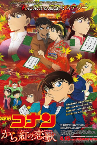 Thám Tử Lừng Danh Conan Movie 21: Bản Tình Ca Màu Đỏ Thắm | Detective Conan Movie 21: Crimson Love Letter (2017)