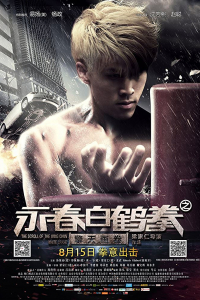 Vịnh Xuân Bạch Hạc Quyền | The Scroll Of Wing Chun White Crane (2014)