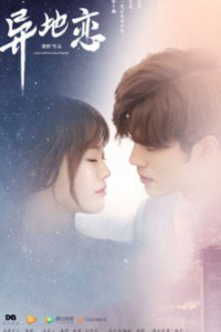 Yêu Xa | Long-Distance Relationship (2017)