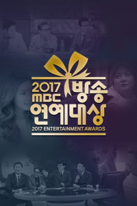 Lễ Trao Giải MBC 2017 