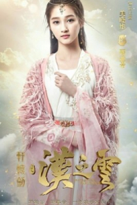 Phượng Tù Hoàng 