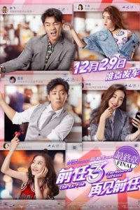 Xin Chào! Người Yêu Cũ | Hi ! My Ex (2018)