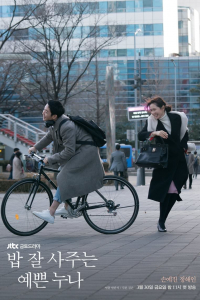 Chị Đẹp Mua Đồ Ăn Cho Anh | Something In The Rain (2018)