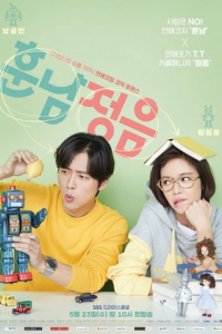 Mĩ Nam Và Jung Eum 