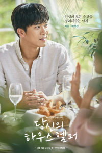 Chàng Quản Gia | Your House Helper (2018)