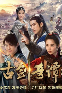 Cô Kiếm Kỳ Đàm 2 