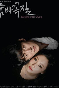 Mật Mã Trốn Tìm | Hide And Seek (2018)