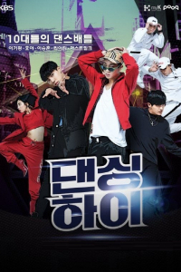 Dancing High