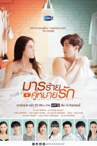 Ghét Rồi Yêu Luôn | Love At First Hate (2018)