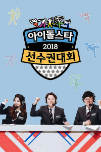 ISAC Trung Thu 2018 