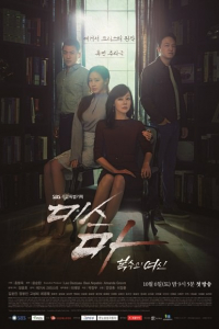 Nữ Thần Báo Thù | Ms Ma Nemesis (2018)