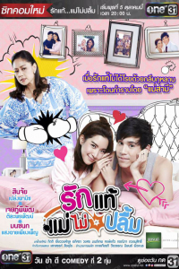 Khi Mẹ Chồng Không Ưng 