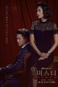 Sát Thủ Trong Sương | Misty (2018)