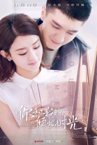 Thời Gian Tươi Đẹp Của Anh Và Em 