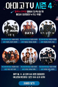 AMIGO TV SEASON 4