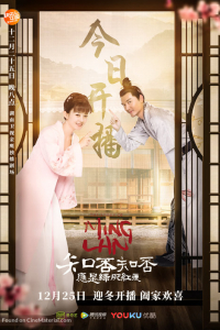 Minh Lan Truyện | The Story Of MingLan (2018)
