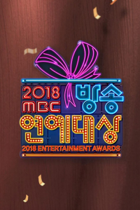MBC Entertaiment Awards 2018