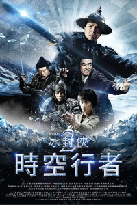 Người Băng 2: Du Hành Thời Gian 