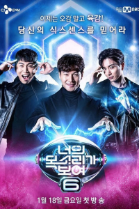 I Can See Your Voice 6
