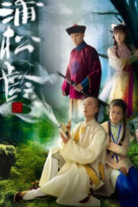 Ân Tình Hồ Ly 