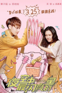 Ngôi Sao Sáng Nhất Bầu Trời Đêm 